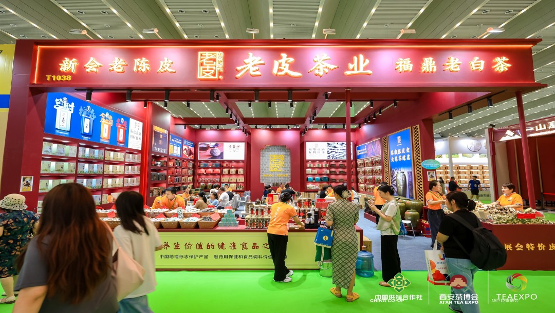 第十九屆中國(guó)西安國(guó)際茶業(yè)博覽會(huì)