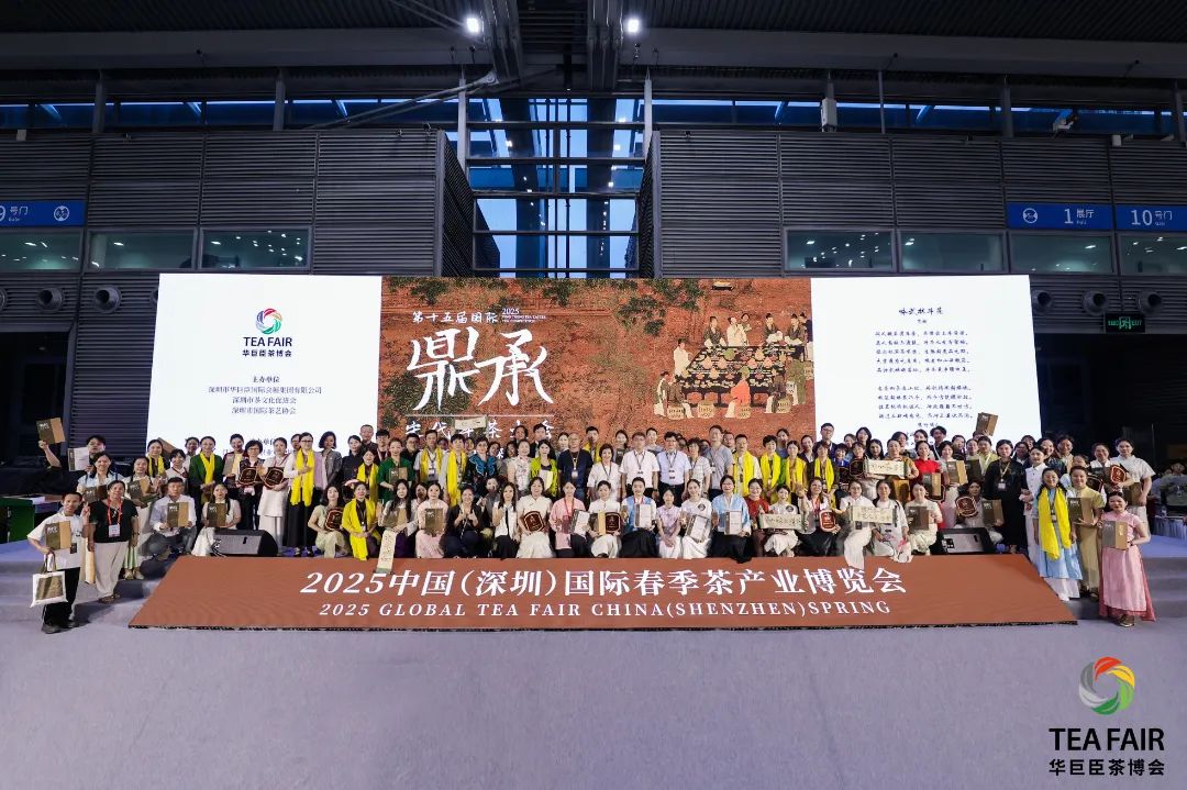 2025中國(guó)(深圳)國(guó)際春季茶產(chǎn)業(yè)博覽會(huì)